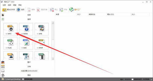 如何将MPG文件转换为MP3格式 精选应用软件指南