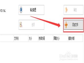 如何使用格式工厂软件 从入门到精通